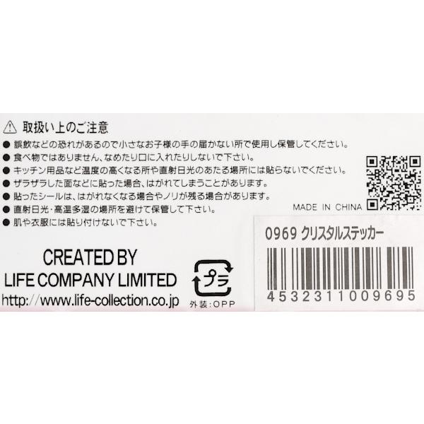 シール クリスタル キャラクター ９６９ 柄指定不可 2rif703 100円雑貨 日用品卸 Bababa 通販 Yahoo ショッピング