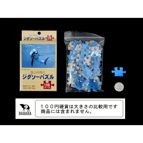 ジグソーパズル 海の仲間 「ハロー！」 108ピース (100円ショップ 100円均一 100均一 100均)｜kawauchi｜02