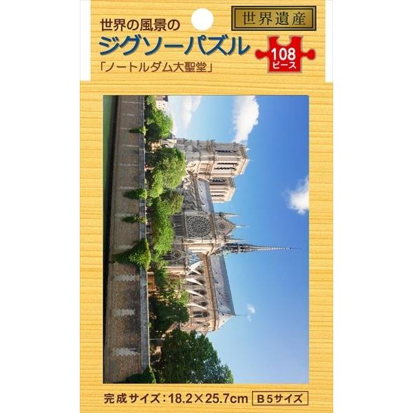 ジグソーパズル １０８ピース ｂ５サイズ ノートルダム大聖堂