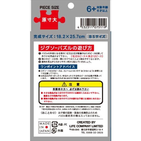 ジグソーパズル 乗り物 ｂ５サイズ １０８ピース 柄指定不可 2rif 100円雑貨 日用品卸 Bababa 通販 Yahoo ショッピング