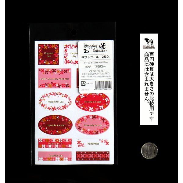 ギフトシール 花柄 2シート入 (100円ショップ 100円均一 100均一 100均)｜kawauchi｜02