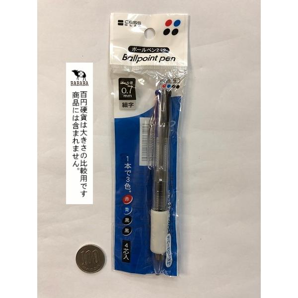 4芯ボールペン 黒(2本)・赤・青 油性 ボール径0.7mm (100円ショップ