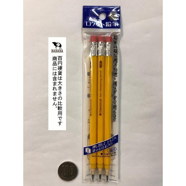 ロケット鉛筆 11芯 六角軸 2B 3本入 ［色指定不可］ (100円ショップ