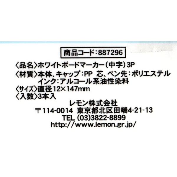 ホワイトボードマーカー 黒 中字 丸芯1.7mm 3本入 (100円ショップ 100