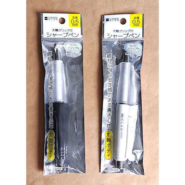 太軸グリップ付シャープペン 芯径0.5mm ［色指定不可］ (100円ショップ