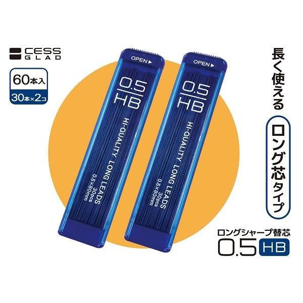 シャープ替芯 ロング芯タイプ HB 0.5mm 30本×2個入 (100円ショップ 100
