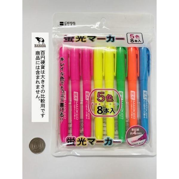 GV 蛍光マーカー 5色 8本入 : 100円雑貨&日用品卸-BABABA - 通販