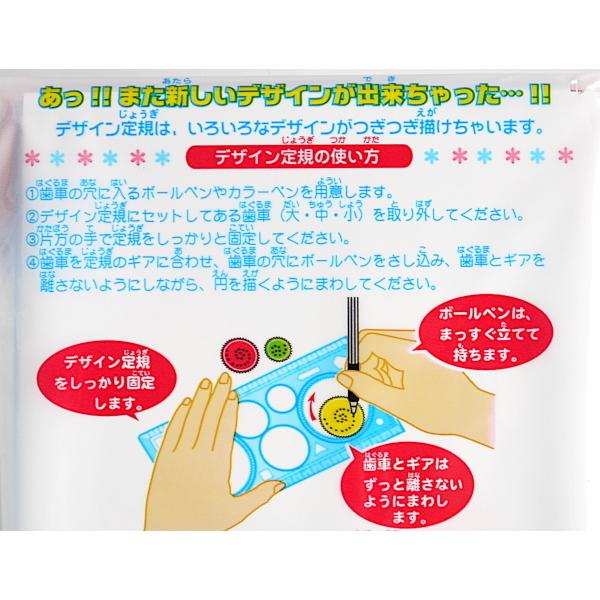 デザイン定規 歯車3個付 ［色指定不可］ (100円ショップ 100円均一 100