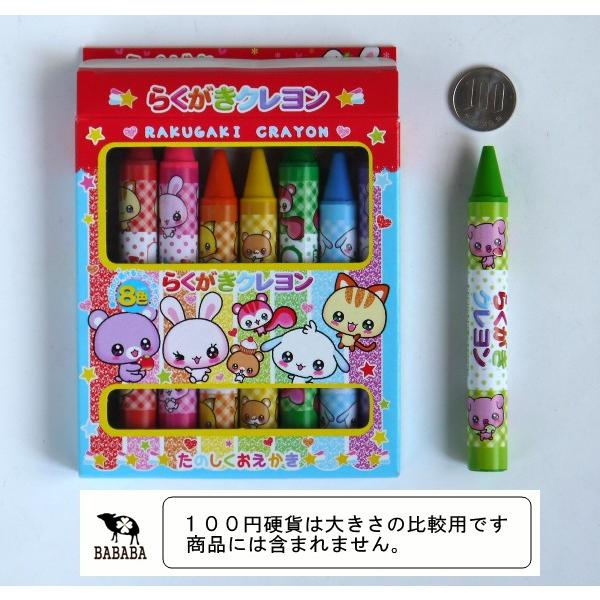 クレヨン ジャンボサイズ 8色入 : 100円雑貨&日用品卸-BABABA - 通販
