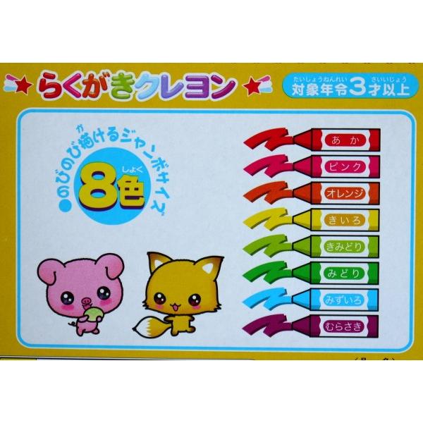 クレヨン ジャンボサイズ 8色入 : 100円雑貨&日用品卸-BABABA - 通販