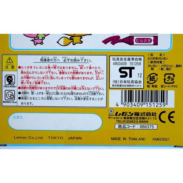 クレヨン ジャンボサイズ 8色入 : 100円雑貨&日用品卸-BABABA - 通販