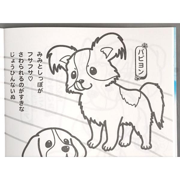 全商品オープニング価格! ぬりえ いぬがいっぱい 子ども用ぬりえ メール便対応 1通6冊までOK blaccoded.com 全商品オープニング価格! ぬりえ いぬがいっぱい 子ども用ぬりえ メール便対応 1通6冊までOK blaccoded.com
