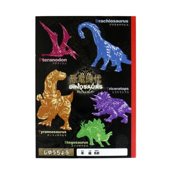 売れ筋新商品 自由帳 男の子用 種類指定不可 Materialworldblog Com