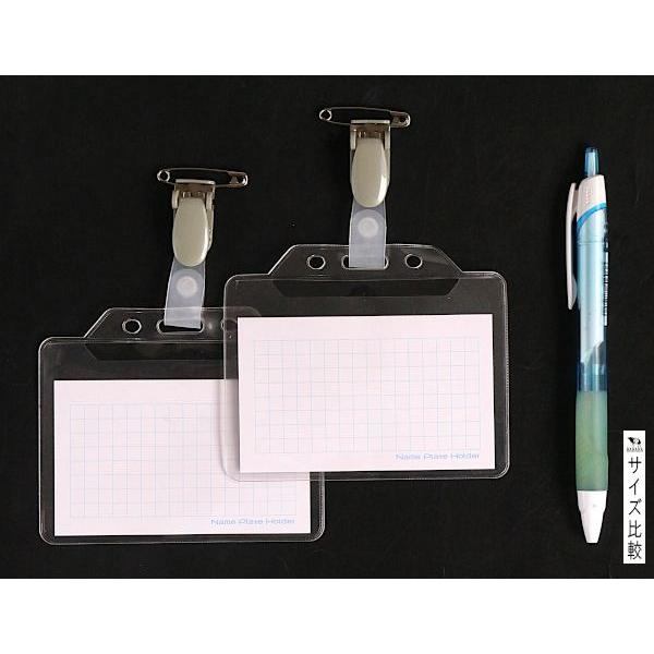 クリップ付き名札ホルダー ソフトタイプ 8.3×10cm 2個入 (100円 