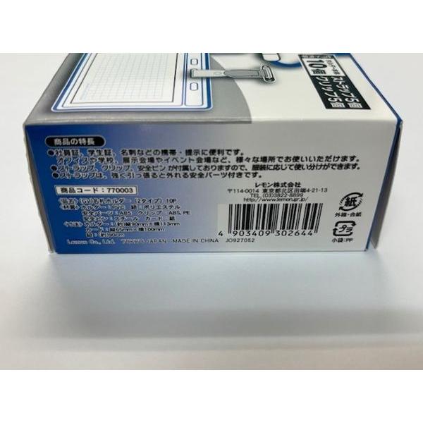GV名札ホルダー 2タイプ 10個入 : 100円雑貨&日用品卸-BABABA - 通販