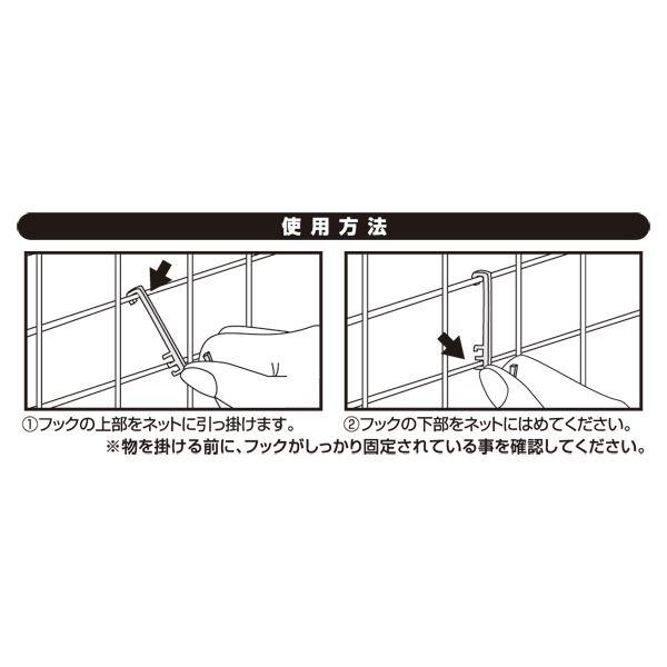 フック ワイヤーネット専用 8個入 (100円ショップ 100円均一 100均一
