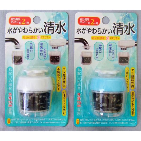 浄水器 水がやわらかい清水 ［色指定不可］ (100円ショップ 100円均一 
