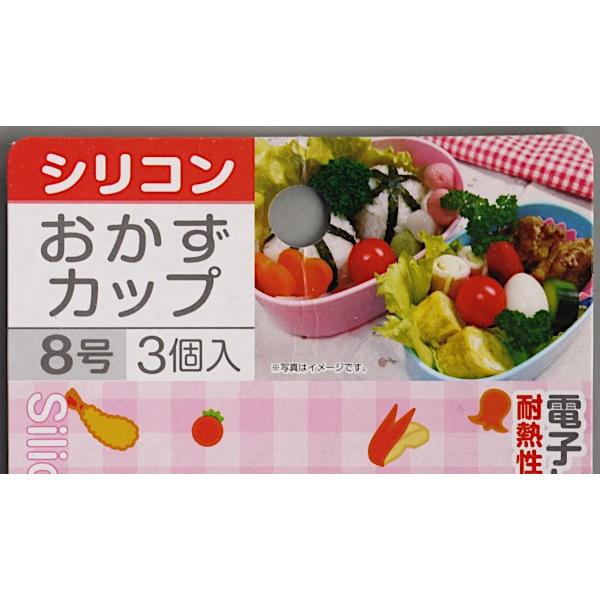 おかずカップ ８号 底径４ ２ 高さ３ｃｍ シリコン ３個入 2siw51009 100円雑貨 日用品卸 Bababa 通販 Yahoo ショッピング