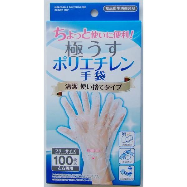 使い捨てポリエチレン手袋 極うす 左右両用 フリーサイズ 100枚入 (100