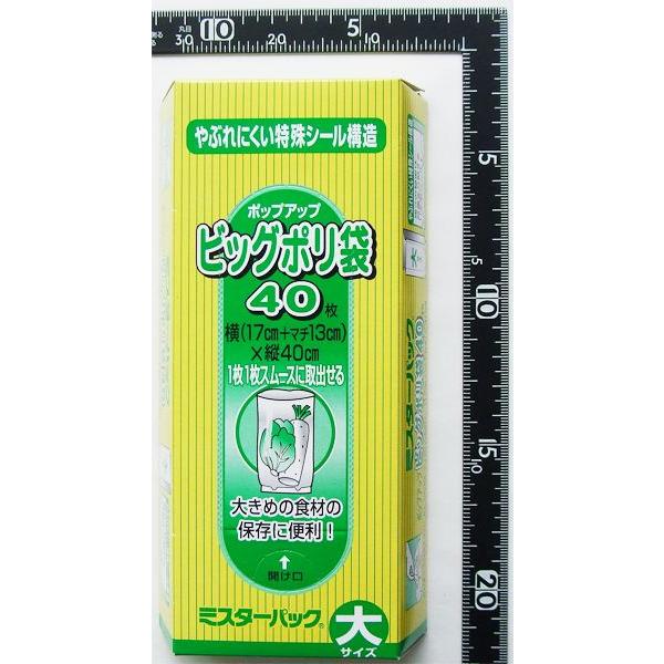 ポップアップビッグポリ袋 ミスターパック 大(40×17×左右マチ13cm) 40
