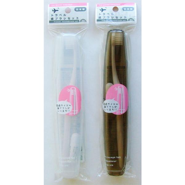 トラベル歯ブラシセット ［色指定不可］ : 100円雑貨&日用品卸-BABABA