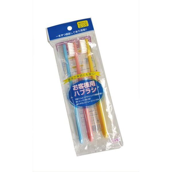 お客様用ハブラシ ふつう 3本入 (100円ショップ 100円均一 100均一 100