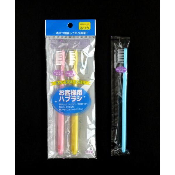 お客様用ハブラシ ふつう 3本入 (100円ショップ 100円均一 100均一 100