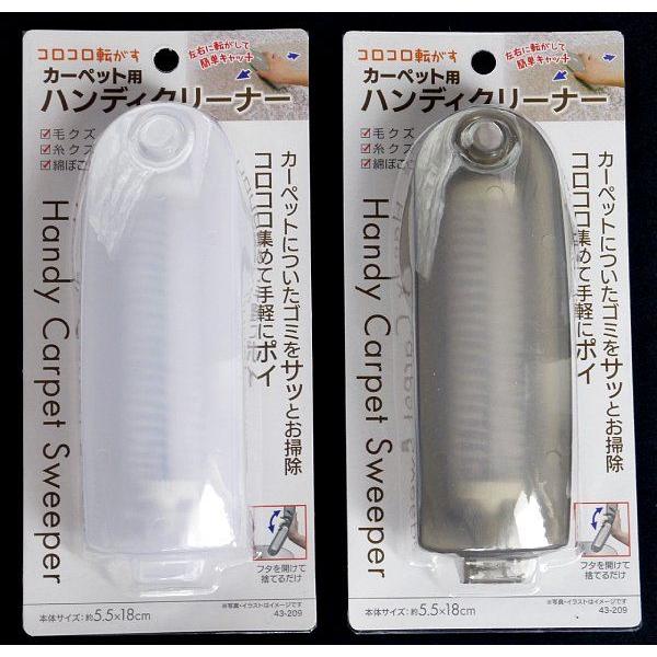 カーペット用ハンディクリーナー ［色指定不可］ (100円ショップ 100円 