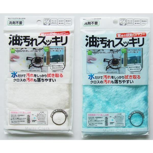 油汚れスッキリクロス 驚きの拭取りパワー 28×22cm ［色指定不可