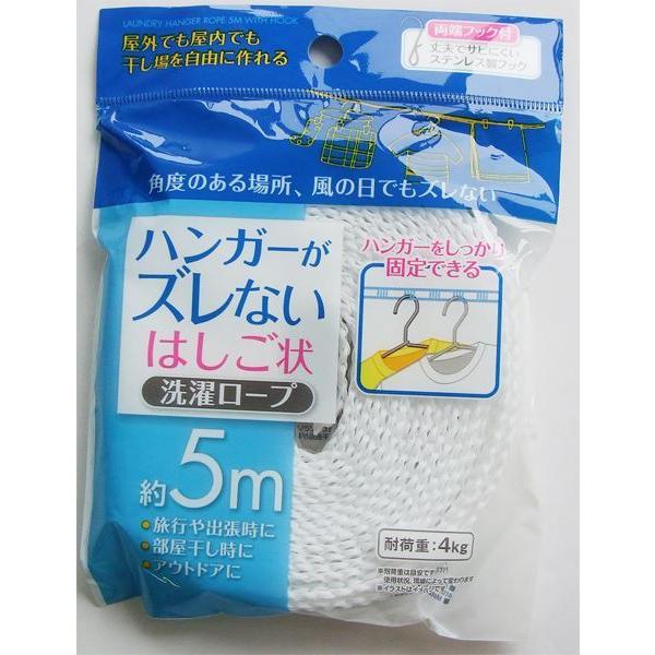 女の子向けプレゼント集結 71％以上節約 洗濯ロープ はしご状 両端フック付 ５ｍ 色指定不可 fumikoshibata.com fumikoshibata.com