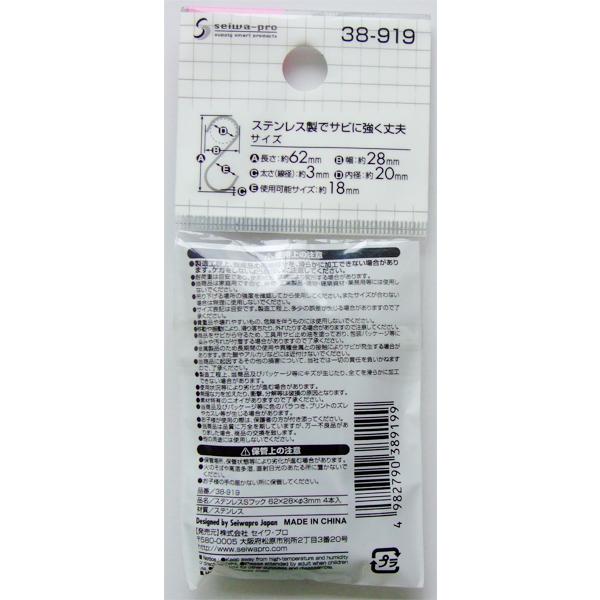 S字フック ステンレス製 6.2cm 4本入 (100円ショップ 100円均一 100