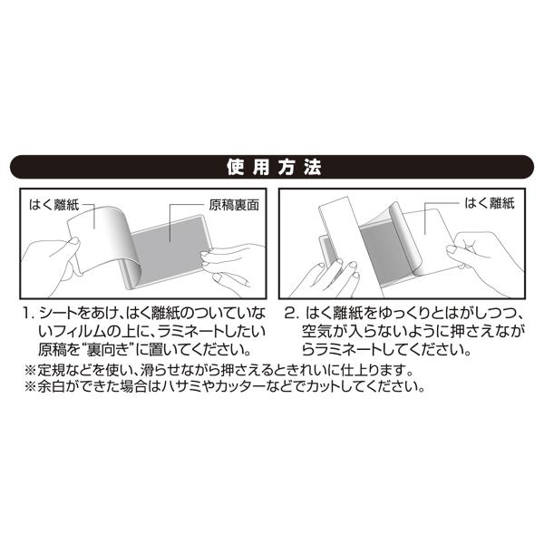 ラミネートシート 手貼りで簡単 ハガキサイズ １１ ４ １６ ４ｃｍ ３枚入 2siw 100円雑貨 日用品卸 Bababa 通販 Yahoo ショッピング