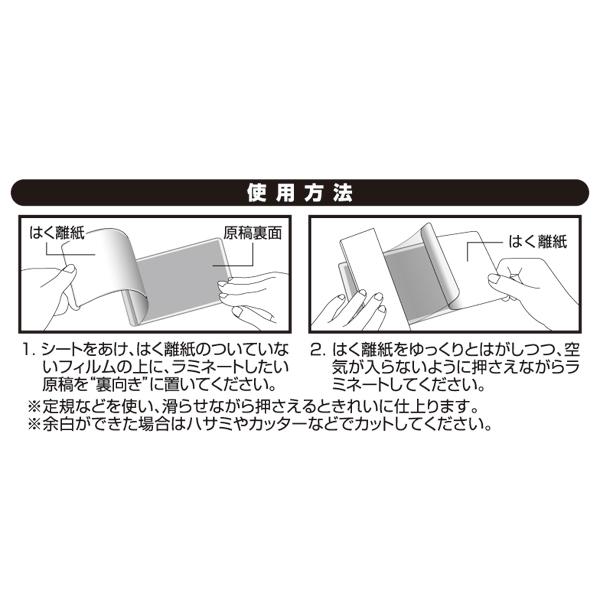 ラミネートシート 手貼りで簡単 名刺サイズ ６ ５ １０ｃｍ ５枚入 2siw 100円雑貨 日用品卸 Bababa 通販 Yahoo ショッピング