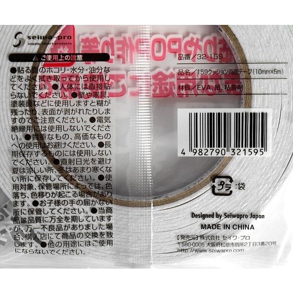 最安値に挑戦 両面テープ クッションタイプ 幅１ｃｍ 長さ５ｍ Neotextreview Com