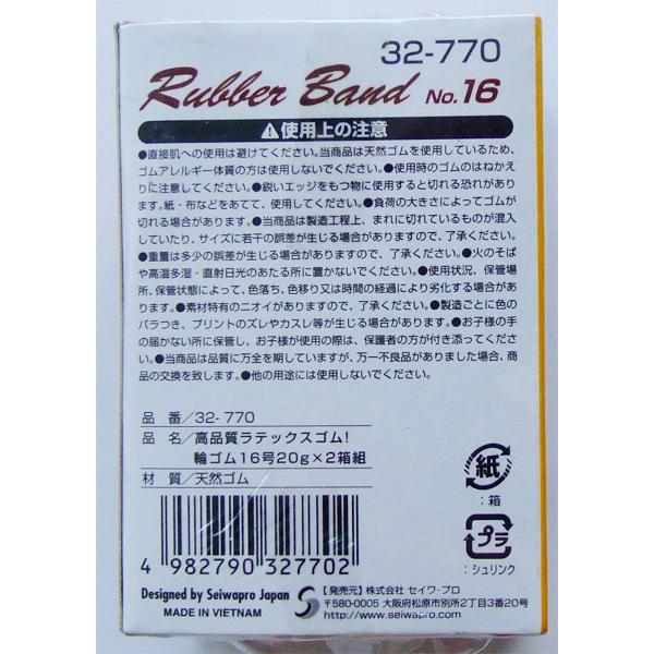 ゴムバンド ミニボックス 16号(直径4cm) 20ｇ 2箱入 (100円ショップ 100円均一 100均一 100均)｜kawauchi｜02