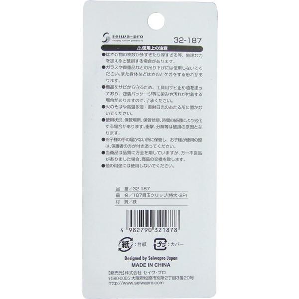 目玉クリップ 特大 幅６５ｍｍ ２個入 2siw 100円雑貨 日用品卸 Bababa 通販 Yahoo ショッピング