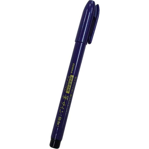 サインペン 筆サイン 極細 黒 : 100円雑貨&日用品卸-BABABA - 通販