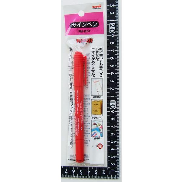 サインペン プロッキー 細/極細 赤 (100円ショップ 100円均一 100均一 