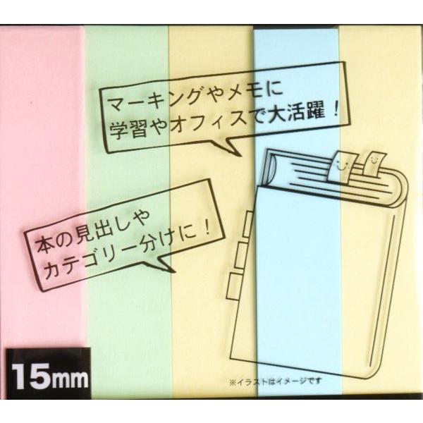 ふせんメモ パステル 7.5×1.5cm 750枚(150枚×5本)入 (100円