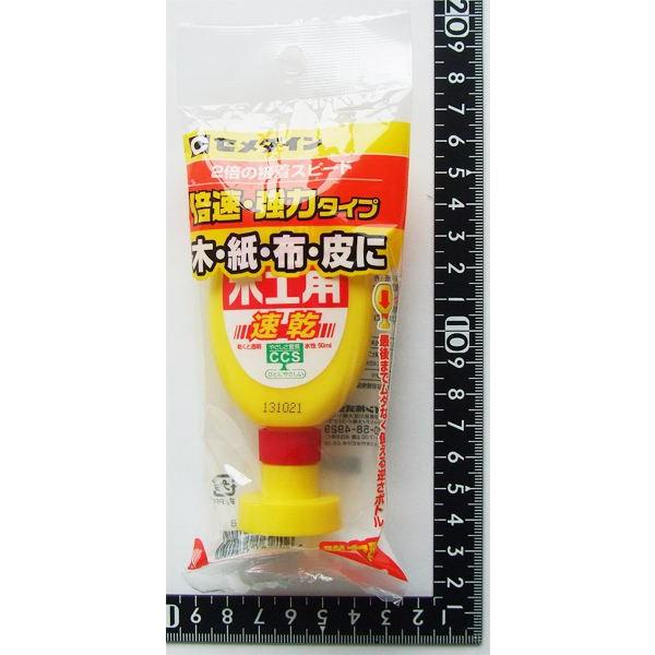 セメダイン 木工用 速乾 50ml : 100円雑貨&日用品卸-BABABA - 通販