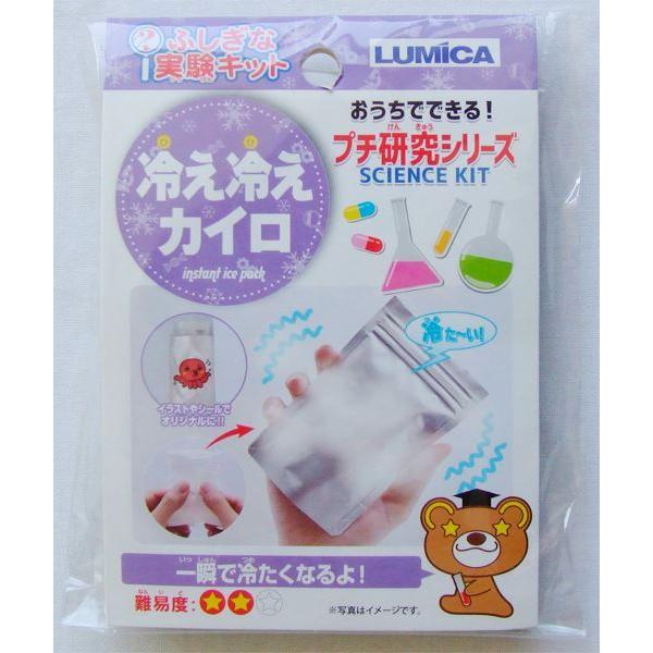 実験キット 冷え冷えカイロ Avukatla Com
