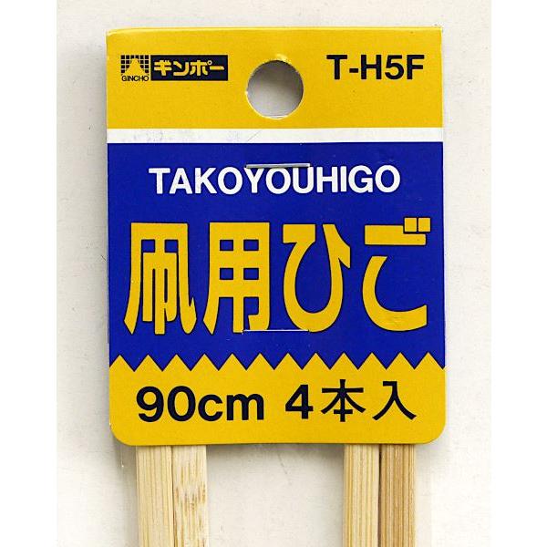 凧用竹ひご 90cm 4本入 : 100円雑貨&日用品卸-BABABA - 通販 - Yahoo