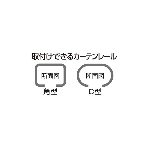 初売り カーテンレールランナー 角型 ｃ型兼用 １０個入 Supplystudies Com