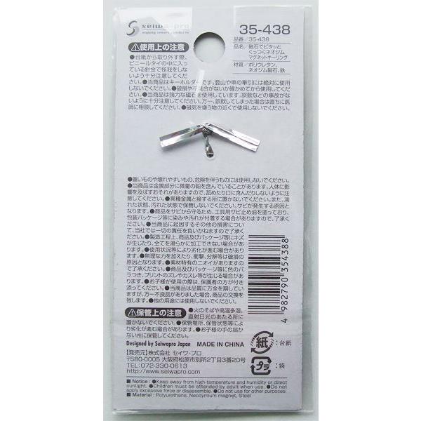 ネオジムマグネットキーリング (100円ショップ 100円均一 100 ネオジムマグネットキーリング (100円ショップ 100円均一 100
