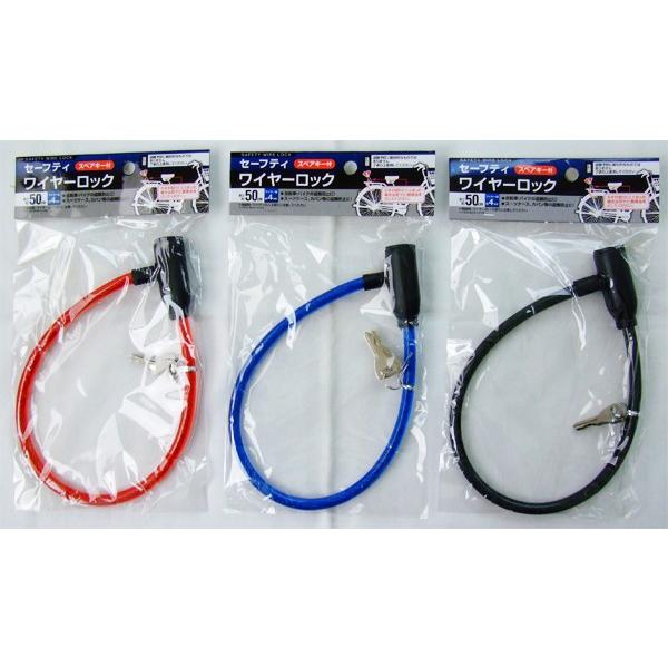ワイヤーロック ワイヤー径4mm×長さ50cm スペアキー付 ［色指定不可 