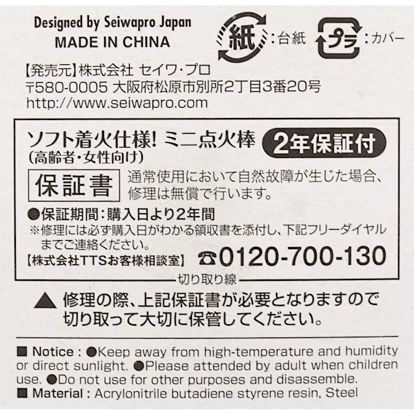 点火棒(ライター) ミニサイズ ガス充填式 ［色指定不可］ (100円ショップ 100円均一 100均一 100均)｜kawauchi｜19