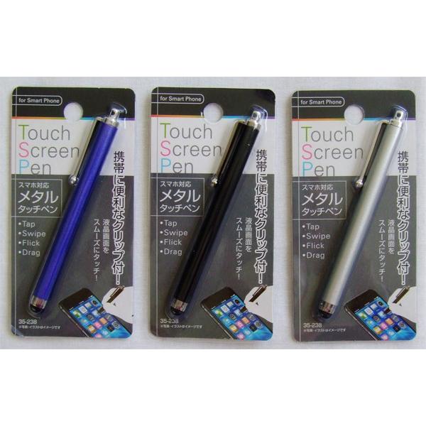タッチペン 黒と銀 クリップ付き タッチペン メタル 全長11.3cm クリップ付 ［色指定不可］ (100円