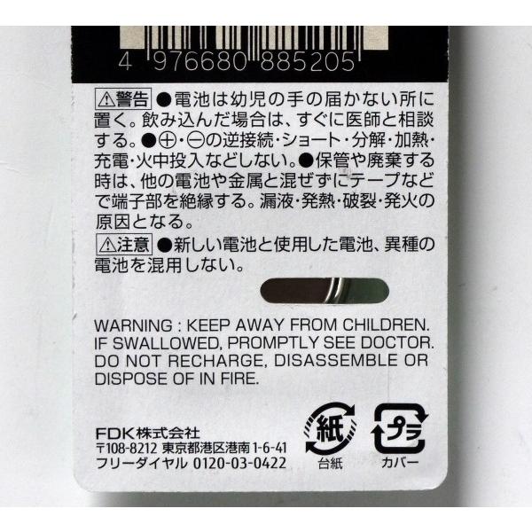 電池 リチウムコイン電池 CR2032 (100円ショップ 100円均一 電池 リチウムコイン電池 CR2032 (100円ショップ 100円均一