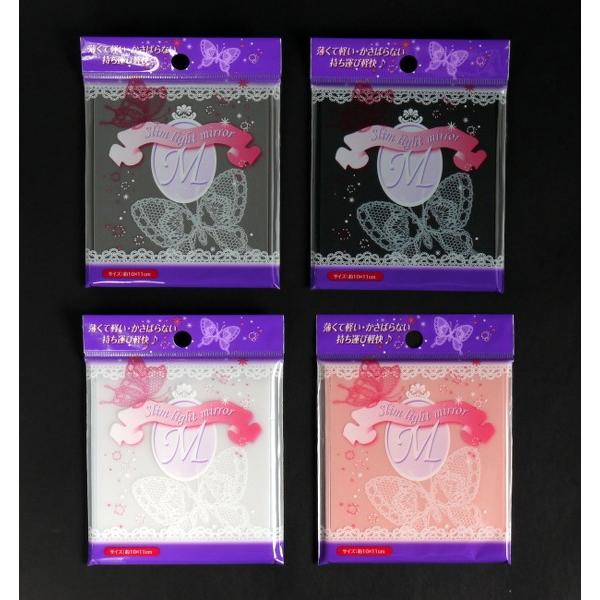 折りたたみミラー Mサイズ(11×10×厚さ0.5cm) 薄くて軽い ［色指定不可