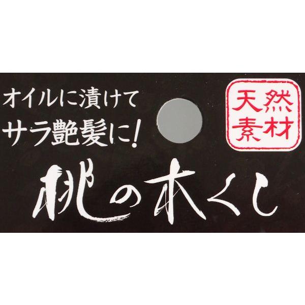 桃の木トキ櫛 (100円ショップ 100円均一 100均一 100均) : 100円雑貨